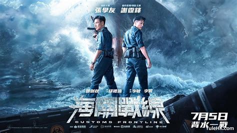 海关战线最新素材