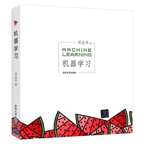 机器学习书 的图像结果