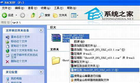 系统安装之从硬盘安装windows XP – 侠客岛