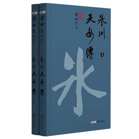 Amazon.com: 冰川天女传(上下)(精)/梁羽生精品集: 9787306071361: Books
