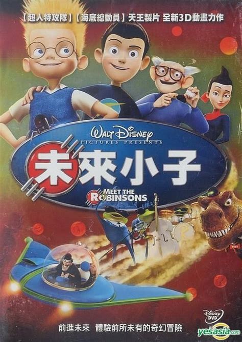 YESASIA: Meet The Robinsons (DVD) (Taiwan Version) DVD - Deltamac ...