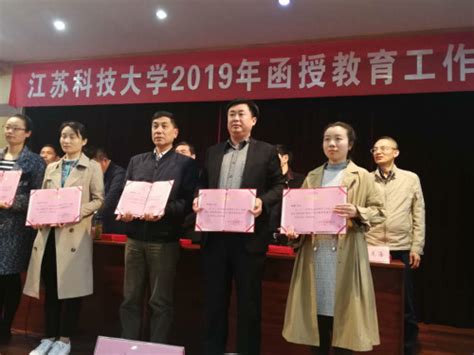 镇江中山学校被授予“优秀函授站”称号 - 江苏民革