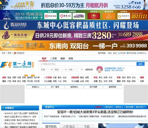 清远第一房网 - www.ff1.com.cn网站数据分析报告 - 网站排行榜