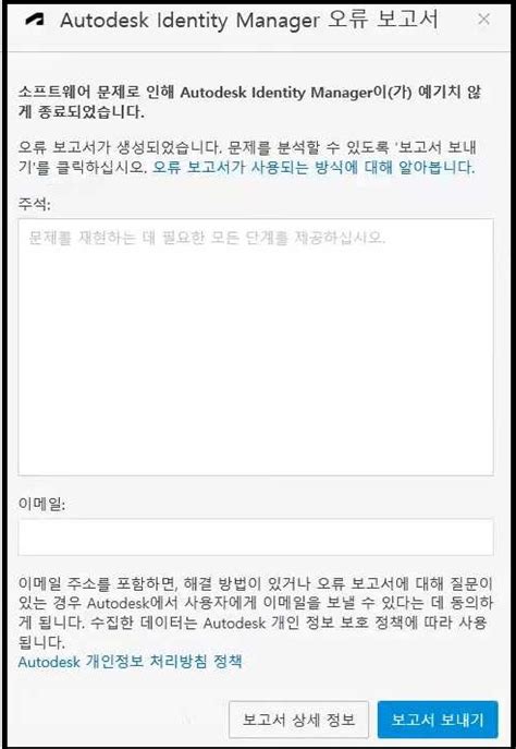 Image result for How to Solve AutoCAD Error Report
