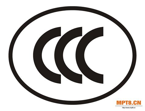 CCC认证CCC认证需要准备哪些资料 验厂