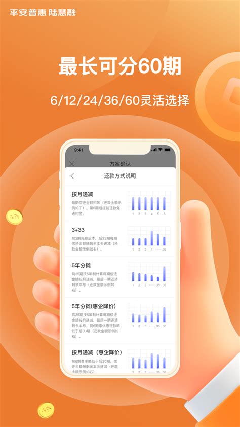 平安普惠陆慧融下载2022安卓最新版_手机app官方版免费安装下载_豌豆荚
