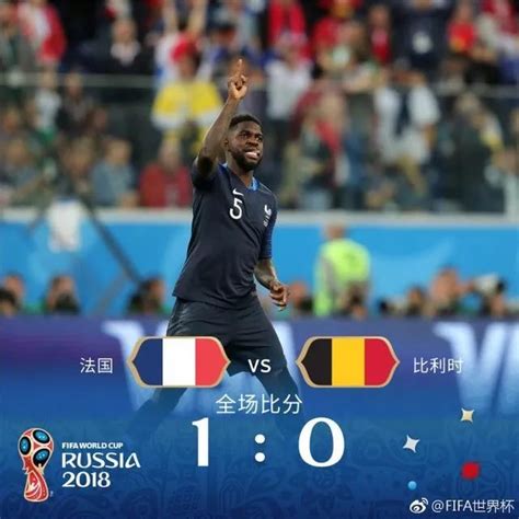 法国VS克罗地亚 世界杯会师决赛的为何是他们_海南频道_凤凰网