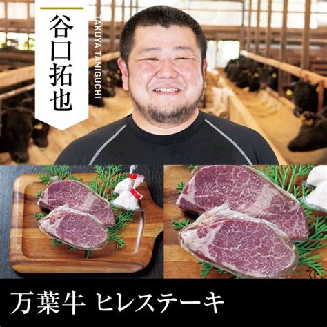 送料無料 谷口畜産 万葉牛 サーロインステーキ 600g（300g×2枚） | 肉匠 はなふさ
