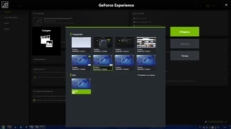 Куда сохраняются скриншоты из Nvidia GeForce Experience ? - tails_22 ...