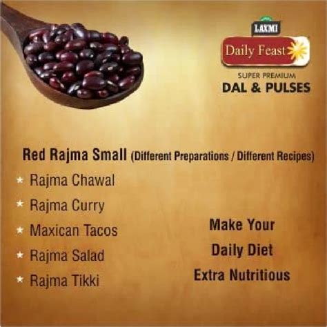 Laxmi Daily Feast Small Red Rajma