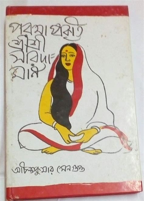 Nishedh Ranger Kachipata : Achintya Kumar Sengupta: Amazon.in: Books