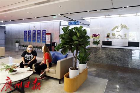 广州移民事务服务中心南沙分中心揭牌启用，整合441个服务事项_出入境_关喜_政策
