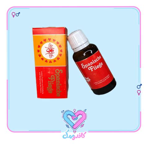 قطره تحریک کننده بانوان اسپنیش فلای(Spanish fly) - کاندومک با vpn وارد ...