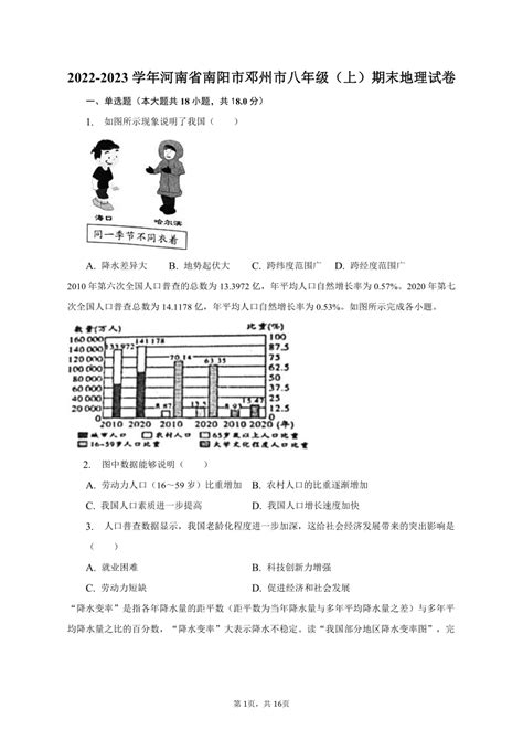 2023南阳中考录取分数线,91中考网