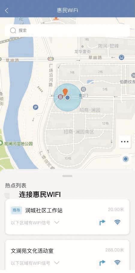 龙华全面覆盖惠民Wi-Fi_龙华网_百万龙华人的网上家园