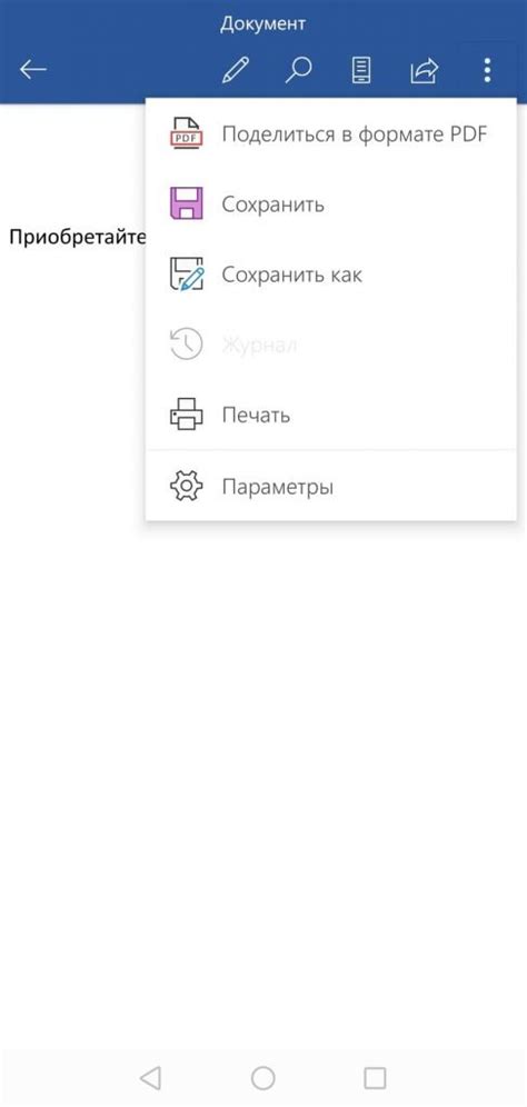Word, Excel и пр. для смартфона на Android | Твой компьютер | Дзен