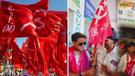 CPIM: ডোমকলে লাল পতাকার ঝড়! ভোটের মুখে CPIM-এ যোগ ৪০০ পরিবারের ...