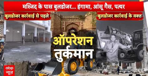 Breaking news: Inside story of Turkmen Gate bulldozer action near Faiz ...