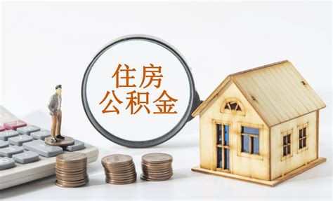 贵州发布 | 我省各地陆续调整和优化住房公积金使用政策_贷款_房地产市场_限制