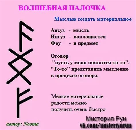 Руны для тату и их символика - выбор, значение и интерпретация ...