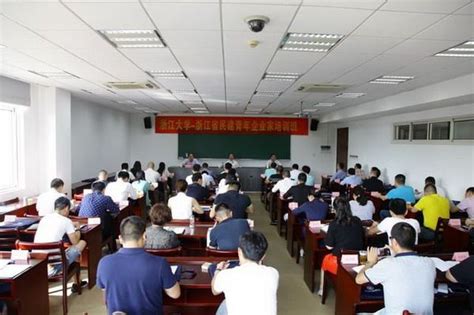 浙江民建青年企业家培训班在浙江大学圆满结束 - 浙江大学培训基地