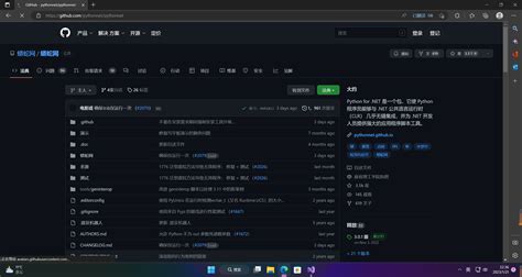 Pythonnet Unity 的图像结果
