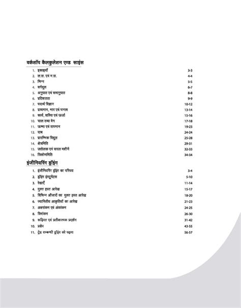 Buy DGT Pattern Mechanic — Bharat Skill Question Bank | 1st Year ...