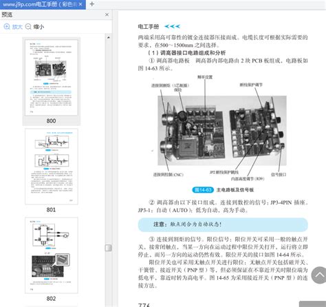 电子厂员工手册图片素材-编号11376706-图行天下