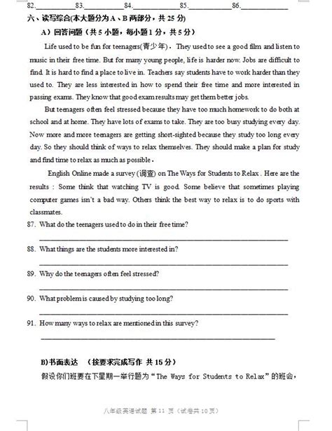 2021广东江门二中八年级上期中英语试题（图片版）(11)_初二英语_中考网