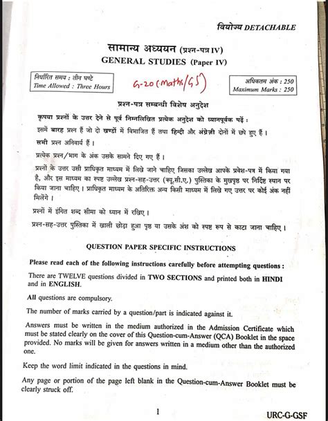 Image result for IAS Question Paper Pattern