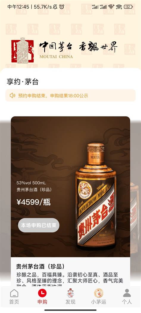 抢到就赚近千元 曝茅台自营App将上线飞天茅台！官方回应--快科技--科技改变未来