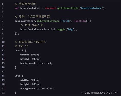jQuery toggleClass 的图像结果
