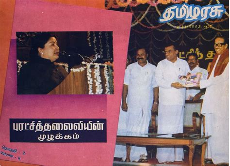 தமிழரசு - இதழ்