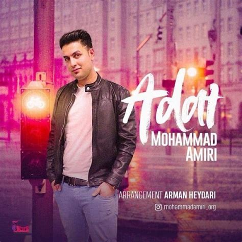 Mohammad Amiri - Adat افغان موزیک - AfghanMusic
