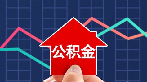 安徽蚌埠：多子女家庭购买首套房，公积金最高可贷70万元_凤凰网