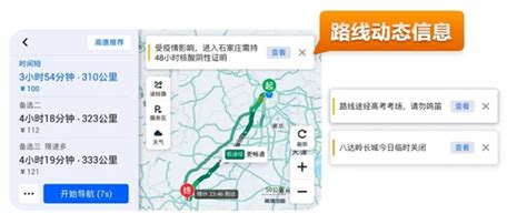 从导人到导车的进化之路 高德地图车机版4.0发布_搜狐汽车_搜狐网