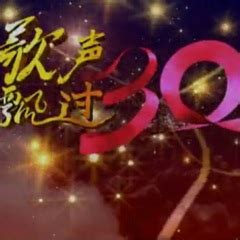 经典老歌100首：歌声飘过三十年 百首经典歌颂改革开放四十年_精选集_乐库频道_酷狗网