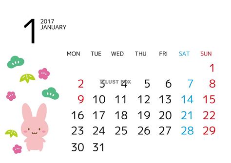 無料イラスト 2017年1月カレンダー うさぎ