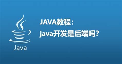 Java web教程下的文章列表|猿来入此-IT项目源码教程分享网站