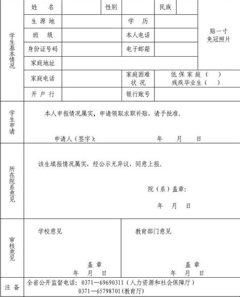 广州毕业生基层就业补贴申请进度如何查询（流程图解）- 广州本地宝
