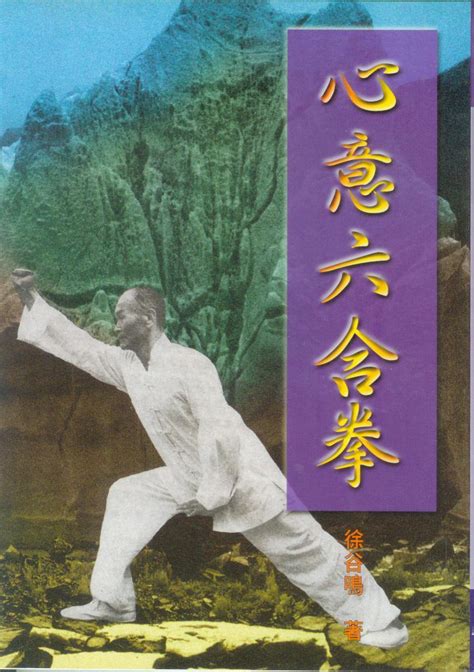 六合拳:六合拳是漢族傳統拳術之一，源於源於元末明初的少林寺。六合指東南西 -百科知識中文網