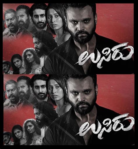 Usiru on Ott: ಒಟಿಟಿ ಲೋಕಕ್ಕೆ ಕಾಲಿಡ್ತಿರೋ ಉಸಿರು, ಸಸ್ಪೆನ್ಸ್ ಕಥೆಯಲ್ಲಿ ...