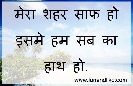 Cleanliness quotes in gujarati - Brainly.in