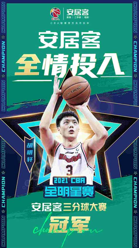 cba全明星2022购票入口-cba全明星2022票价一览-最初体育网