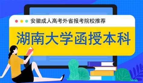 湖南各大学成人教育学习平台登录方式_http