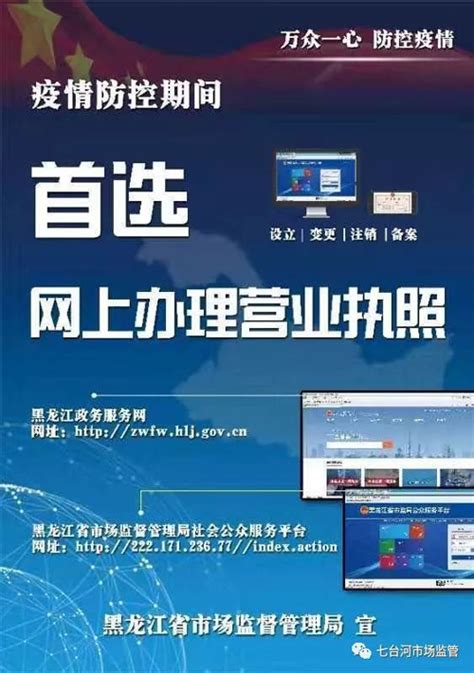 黑龙江省技术型服务企业认定管理办法-技术先进型服务企业业务办理管理平台