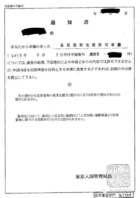 在日本，签证被拒签了到底应该怎么办？-搜狐