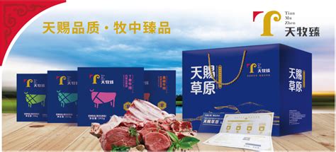 牛羊肉品牌最全集合-古田路9号-品牌创意/版权保护平台