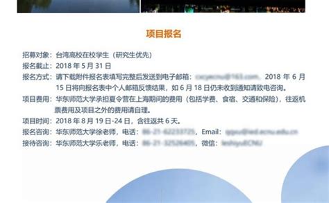 陆出奇招招揽台湾学生 来了一样要“翻墙” - 中国禁闻网
