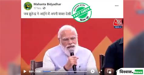 Fact Check: Incomplete video of PM Modi talking to Babita of Lalitpur ...